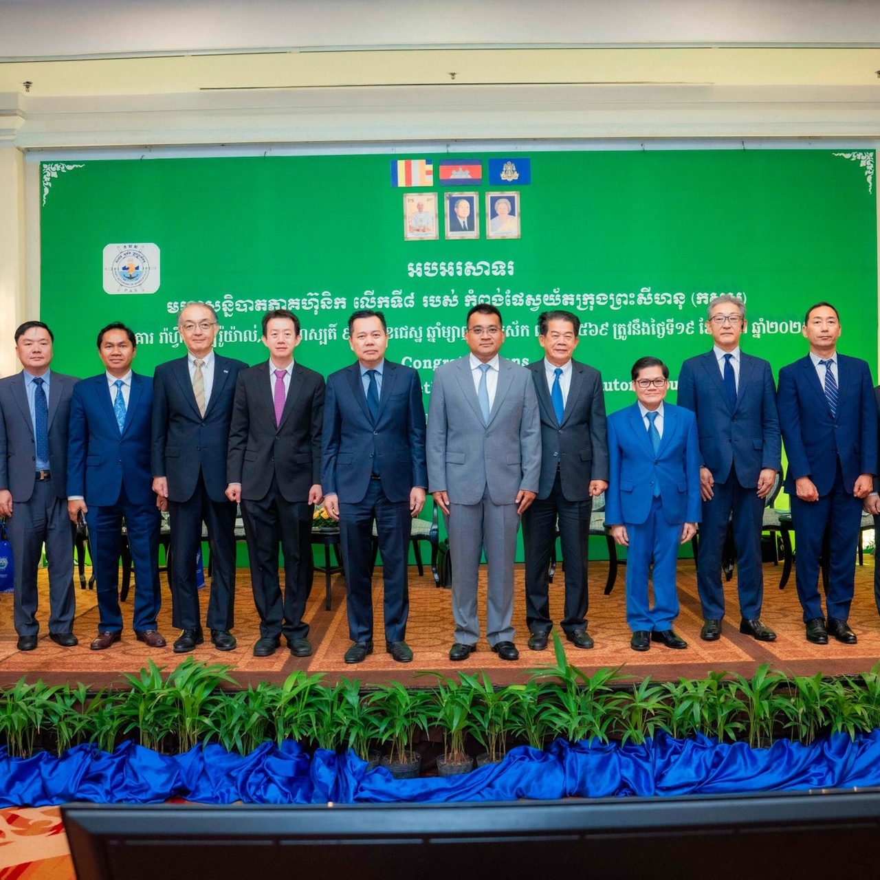 Sihanoukville Autonomous Port held the 8th General Shareholder Meeting of Sihanoukville Autonomous Port