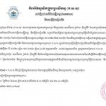 ប្រារព្ធធ្វើកម្មវិធីរ៉ូដសូ (Roadshow) និងកម្មវិធីប៊ុកបៀលឌីង