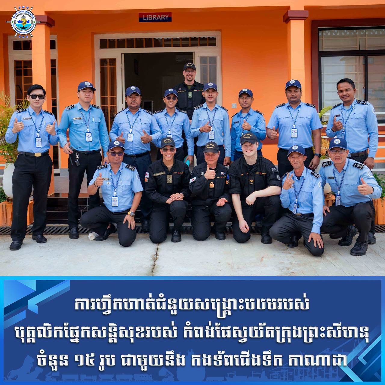 attended the First Aid Traininig with Naval Army of Canada of HMCS Regina Vessel and Naval Army of Cambodia