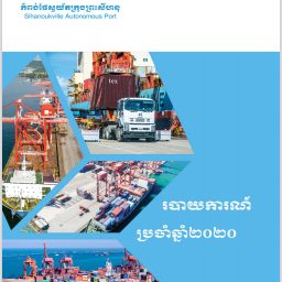 Annual Report 2020