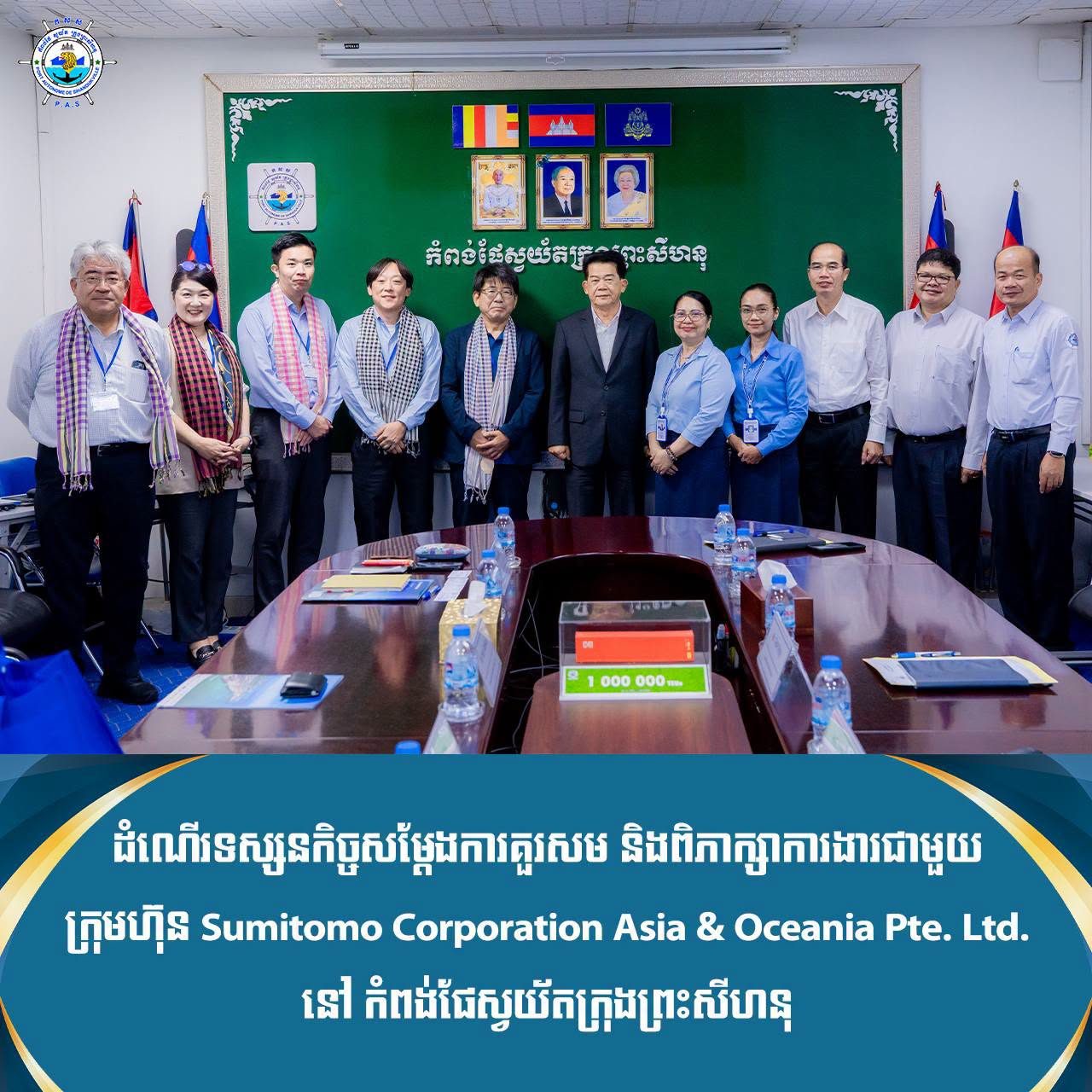 Welcomed a courtesy visit of and held a discussion meeting with Sumitomo Corporation Asia & Oceania Pte. Ltd