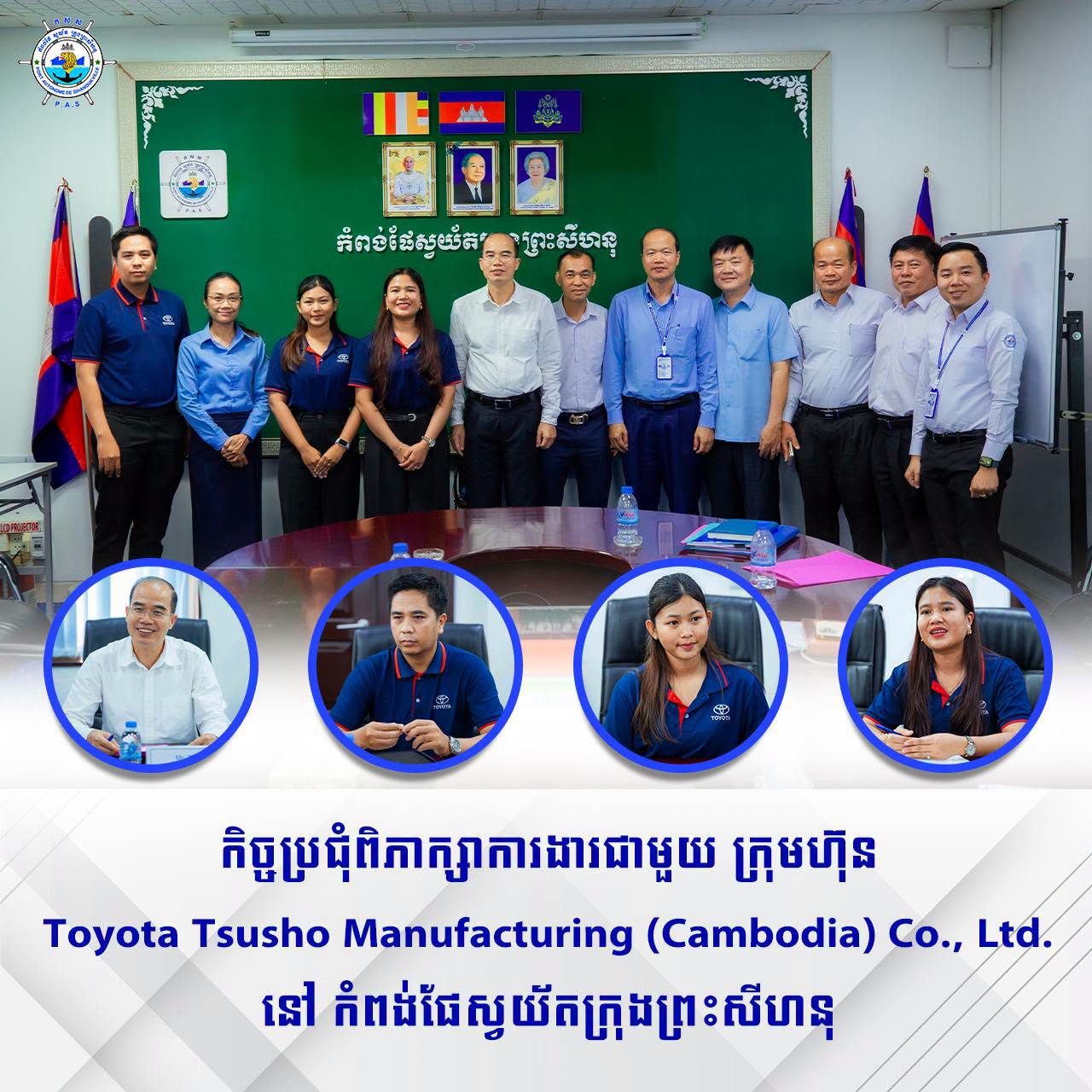 Held a discussion meeting with Toyota Tsusho Manufacturing (Cambodia) Co., Ltd