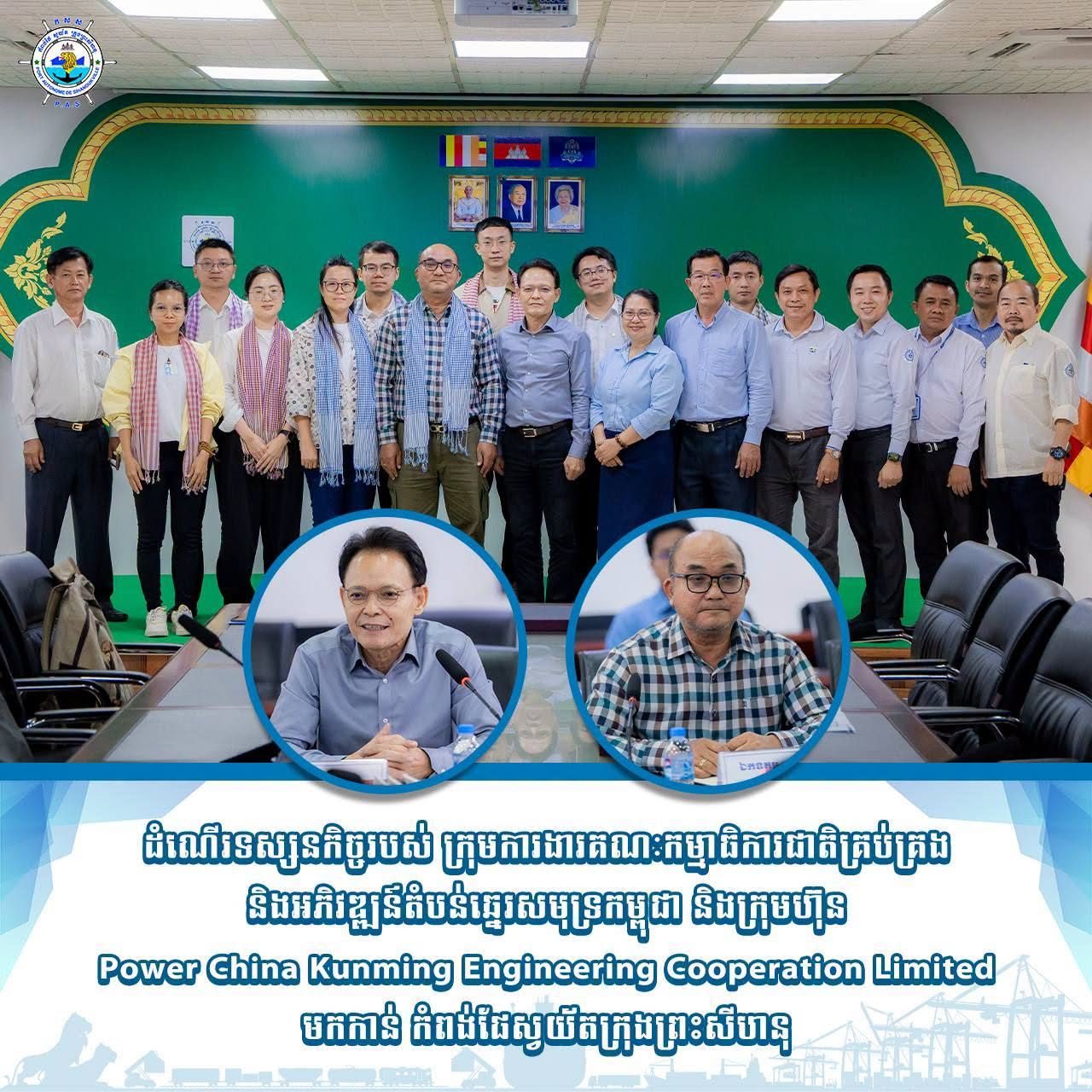 Welcomed a visit of Working Group of the National Committee for Cambodia Coastal Management and Development and Power China Kunming Engineering Cooperation Limited