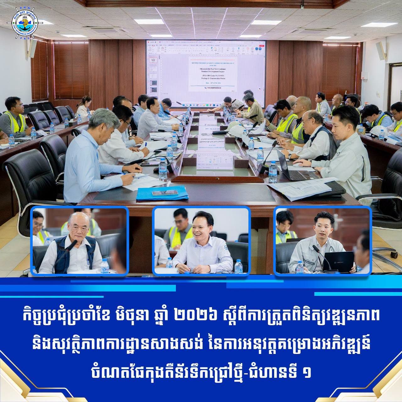 Held a Monthly Progress Meeting of June 2026 regarding the implementation progress and the safety inspection of construction site