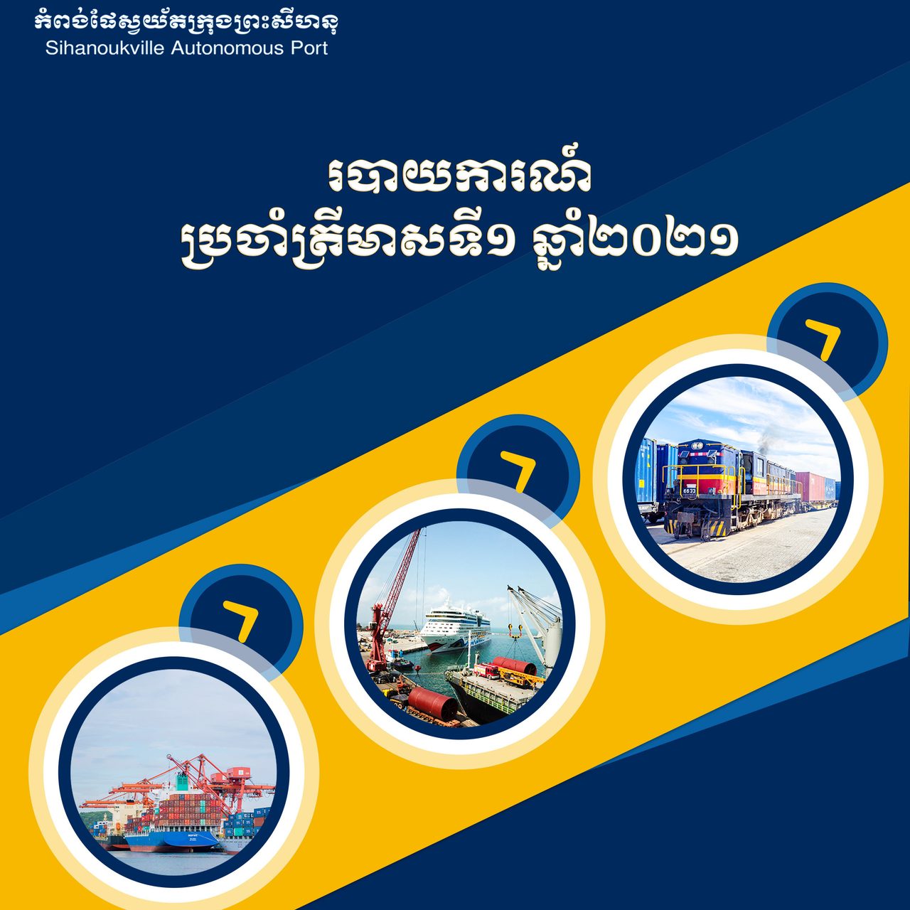 The First Quarterly Report 2021
