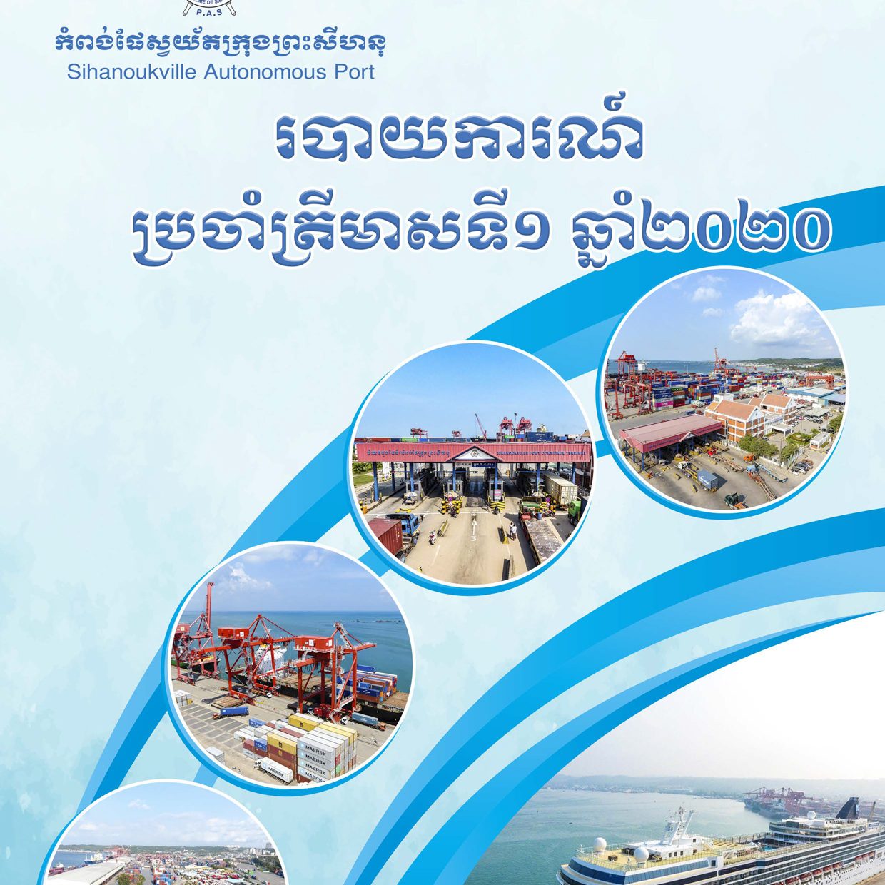 The First Quarterly Report 2020