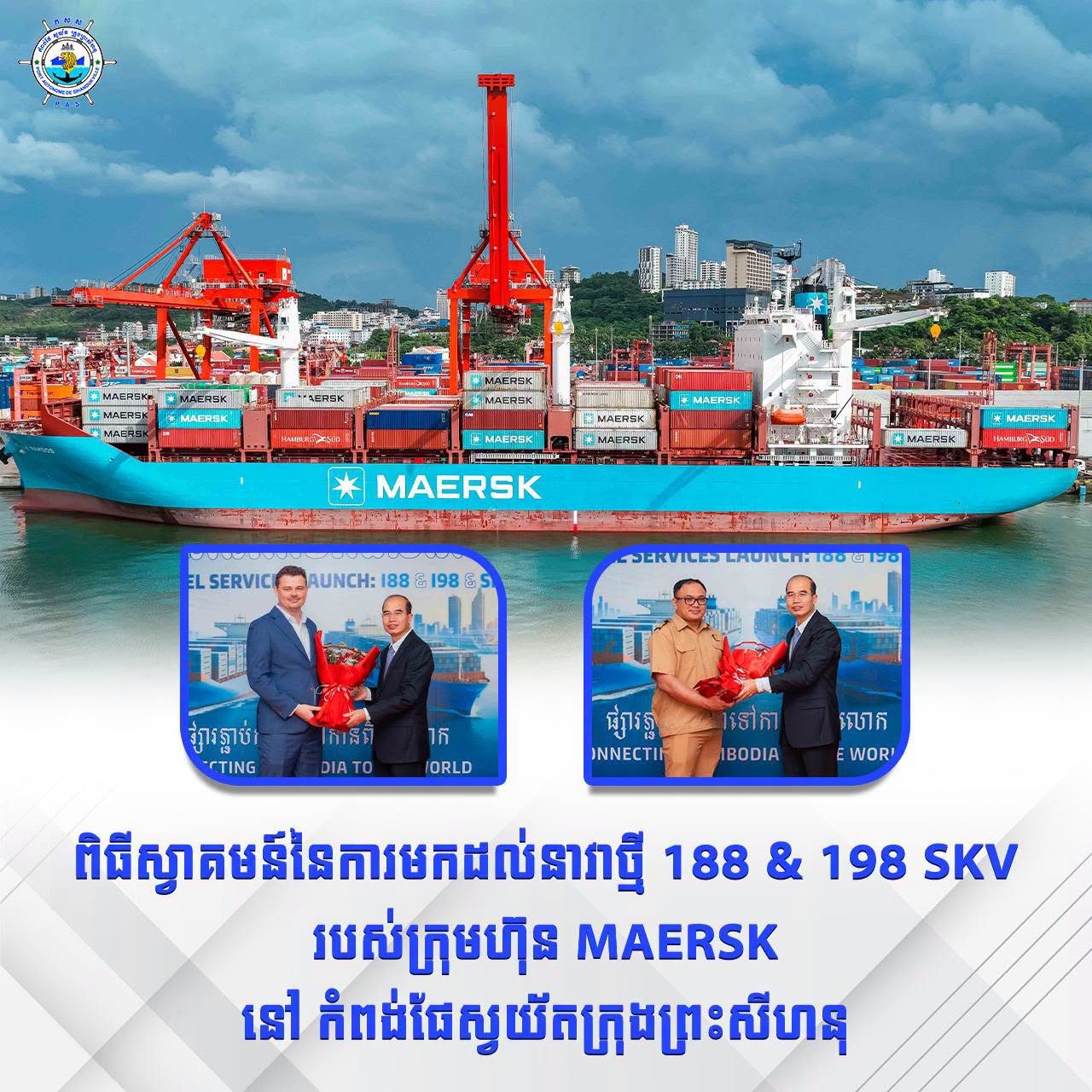 ដំណើរទស្សនកិច្ចរបស់ ក្រុមហ៊ុន Mediterranean Shipping (Cambodia) Co., Ltd