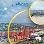 Interim Financial Information For The Nine Month Period Ended 30 September 2018