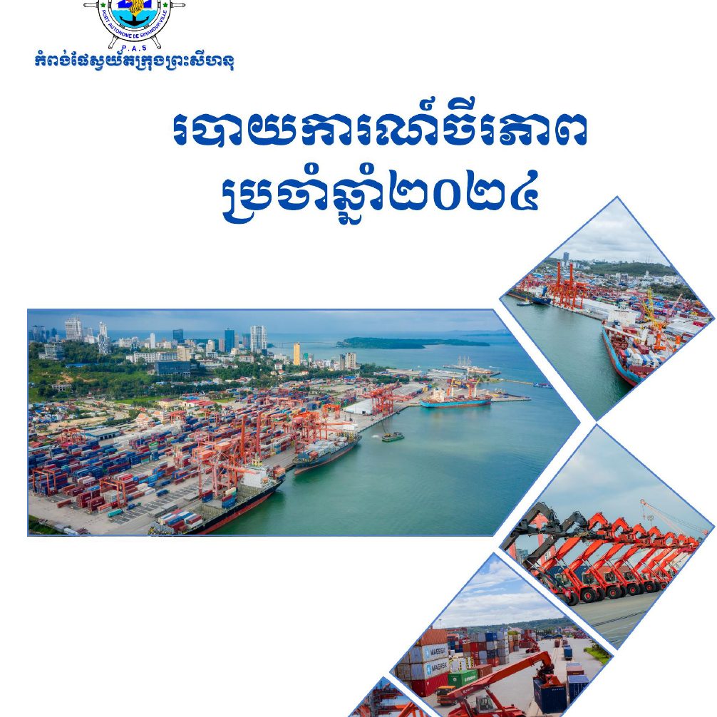 Sustainability Report 2024