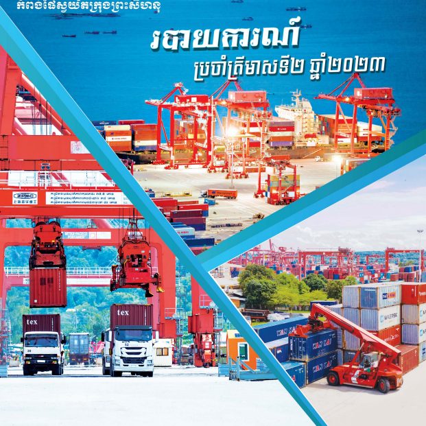 The Second Quarterly Report 2023