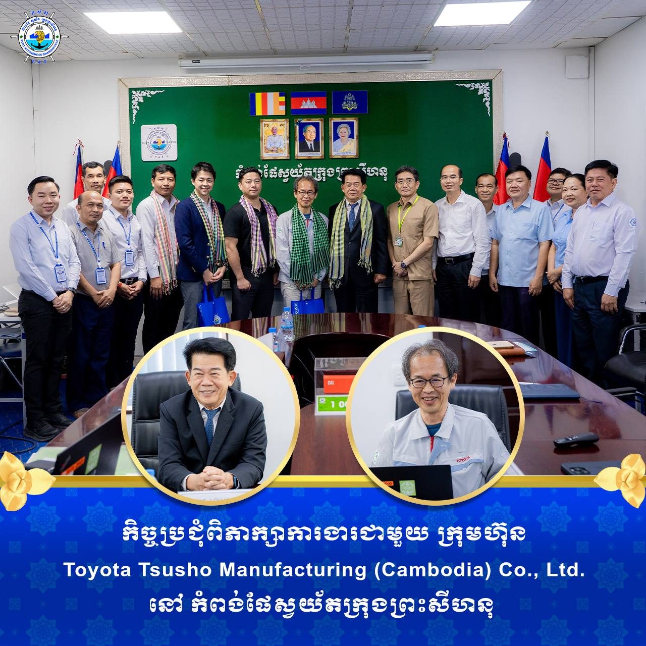 The 9th General Shareholder Meeting of PAS reported the operation performance in 2025 and business plan for 2026