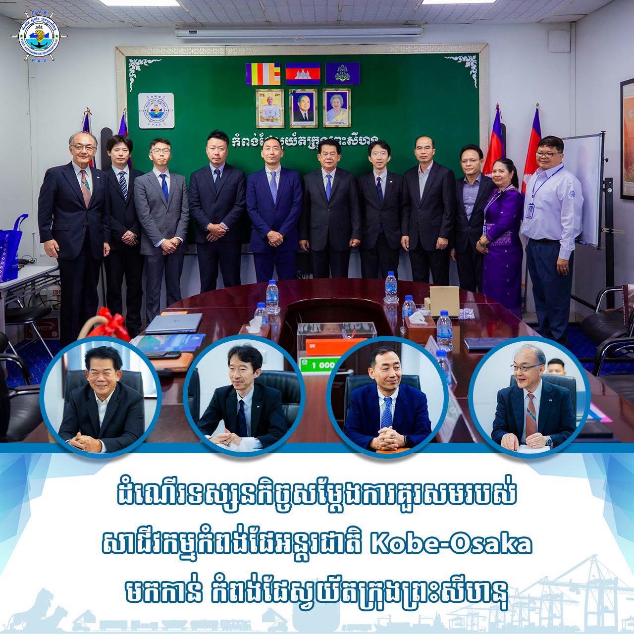 Welcomed a courtesy visit of the potential shareholders, KAMIGUMI Co., Ltd