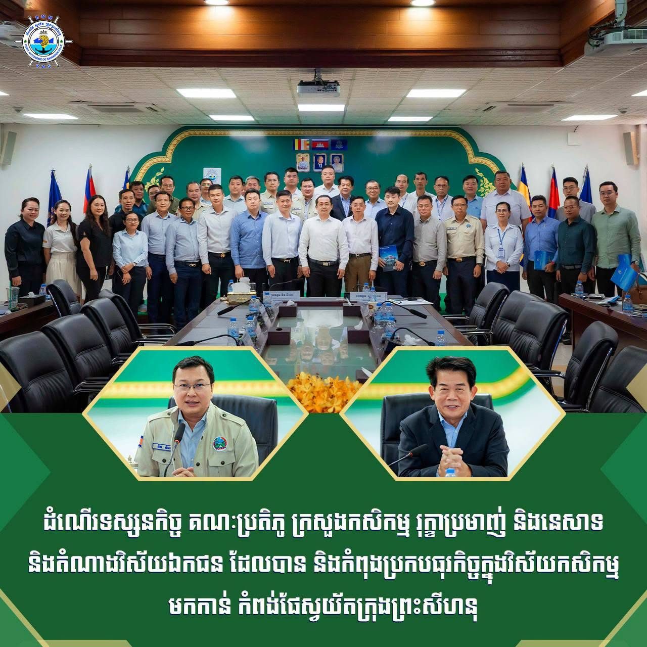 Welcomed a delegation visit of the Ministry of Agriculture, Forestry, and Fisheries and Representatives of the Private Sector Operating Business in the Agricultural Sector