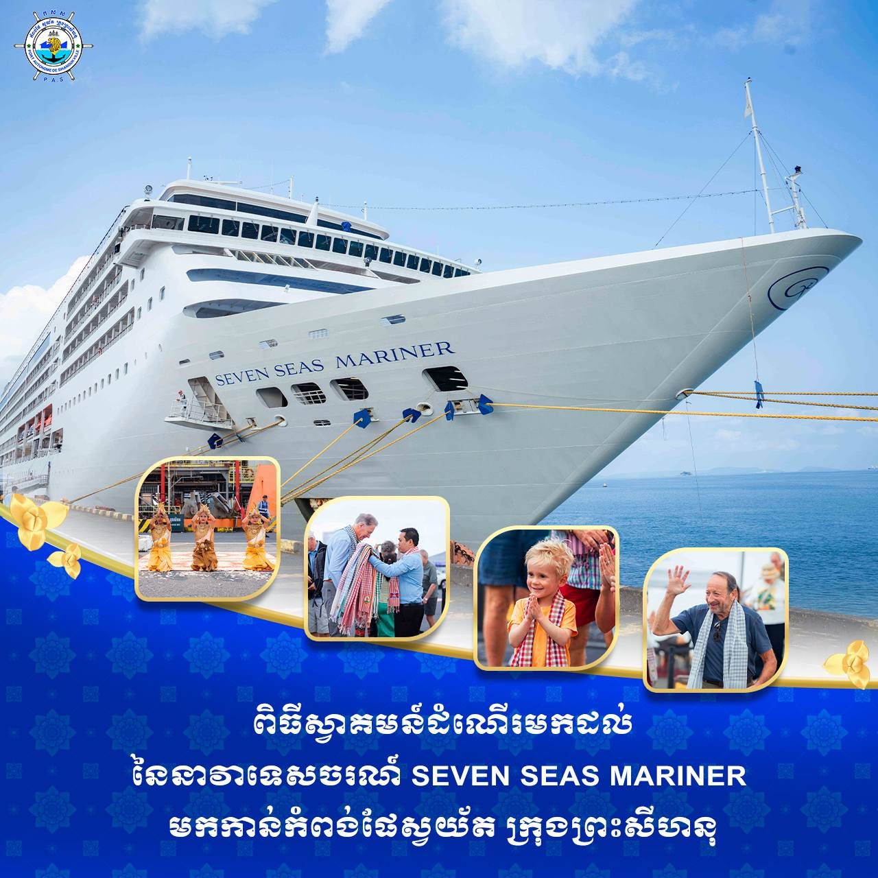 Listed Company Forum on the Topic: Potential of Sihanoukville Autonomous Port