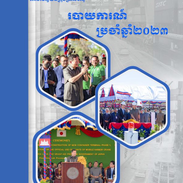 Annual Report 2023