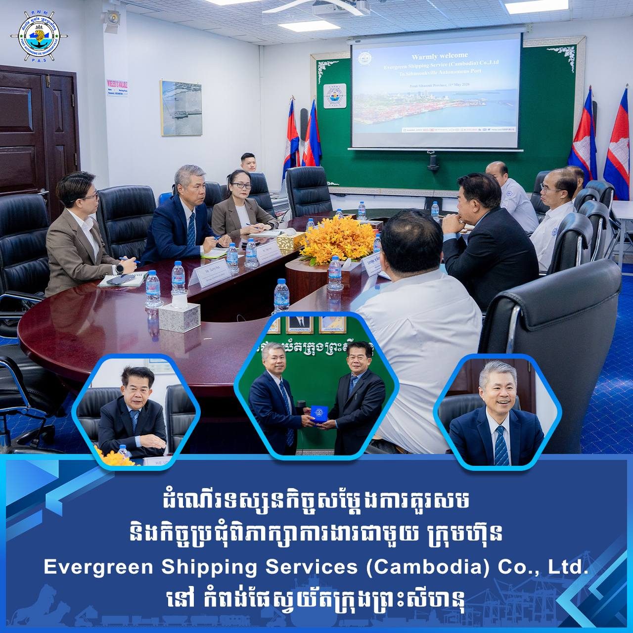 A courtesy visit of and held a discussion meeting with Evergreen Shipping Services (Cambodia) Co., Ltd
