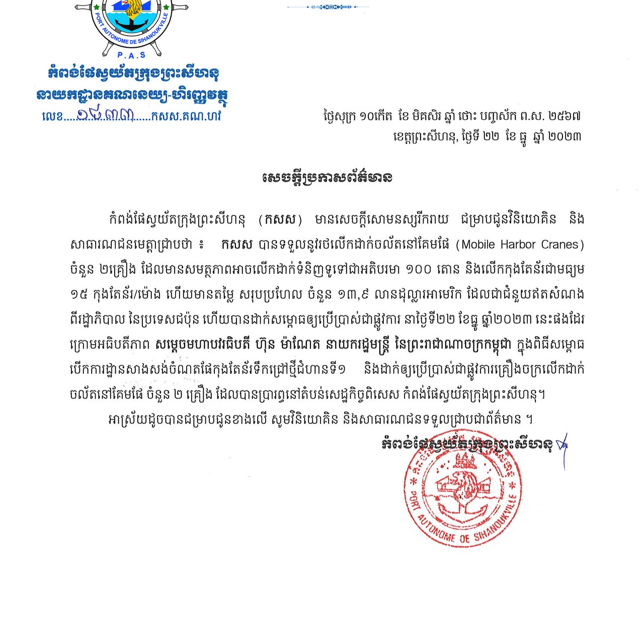 Notification of PAS has received 2 Mobile Harbor Cranes with a lifting capacity Max to 100 tons...