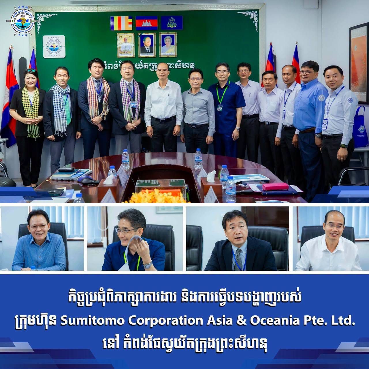 Held a discussion meeting and received a presentation of Sumitomo Corporation Asia & Oceania Pte. Ltd