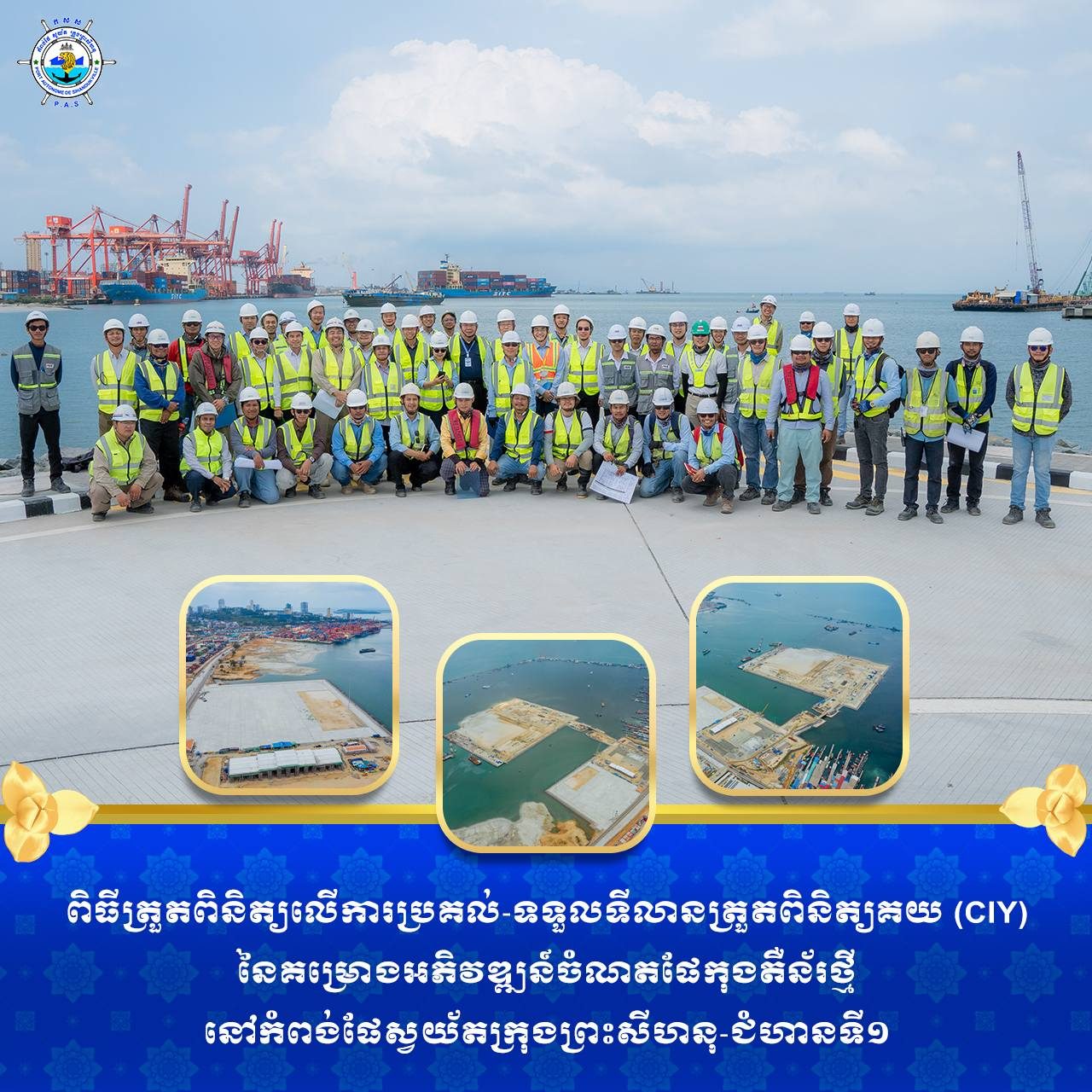 Joint inspection for transfer the partial of Customs Inspection Yard (CIY)