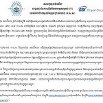 លទ្ធផលនៃការធ្វើបរិវិសកម្មសម្រាប់ IPO របស់កំពង់ផែស្វយ័តក្រុងព្រះសីហនុ