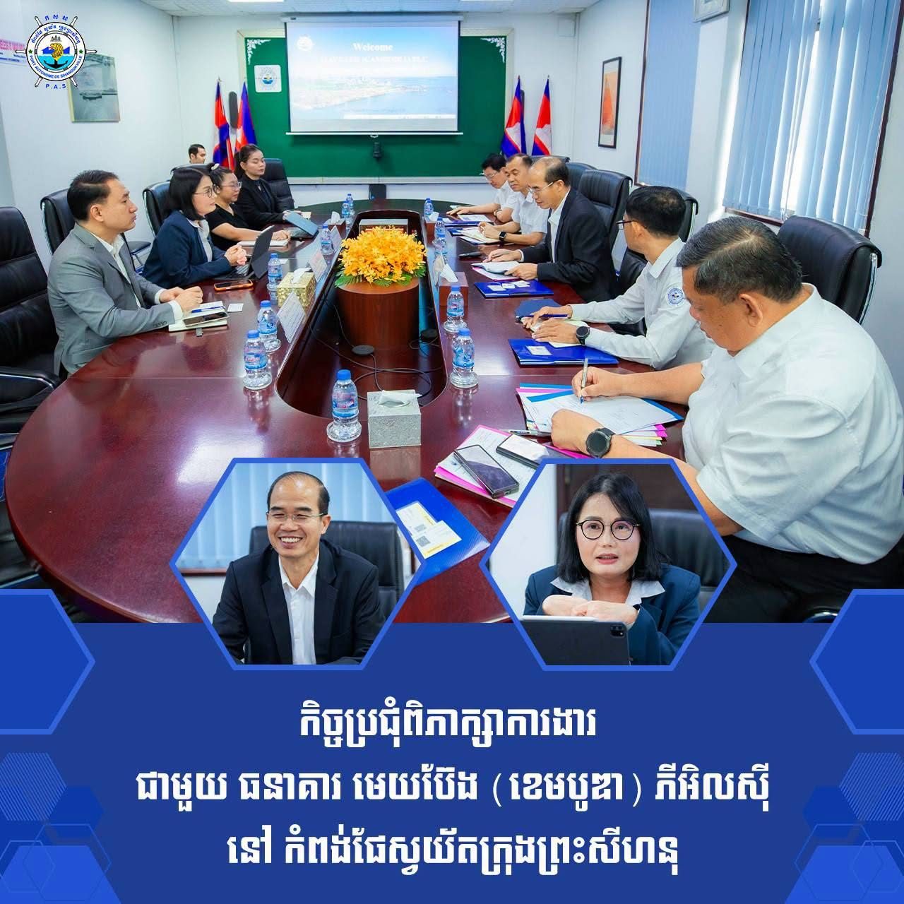 Held a discussion meeting with May Bank (Cambodia)