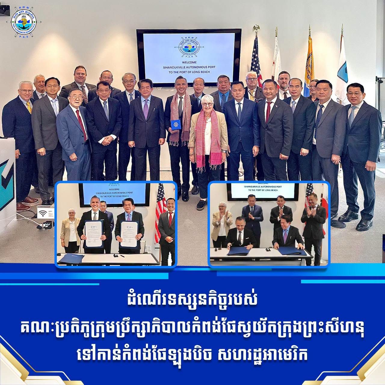 Held a discussion meeting and signing ceremony on “Letter of Intent to Establish a Partner Ports Relationship between Port of Long Beach