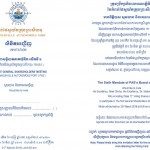 ឯកសារសម្រាប់មហាសន្និបាតភាគហ៊ុនិកលើកទី១ របស់កំពង់ផែស្វយ័តក្រុងព្រះសីហនុ