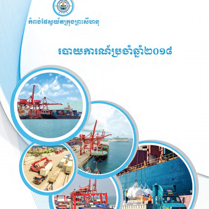 Annual report of PAS for the year 2018