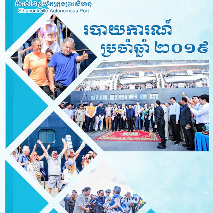 Annual Report 2019
