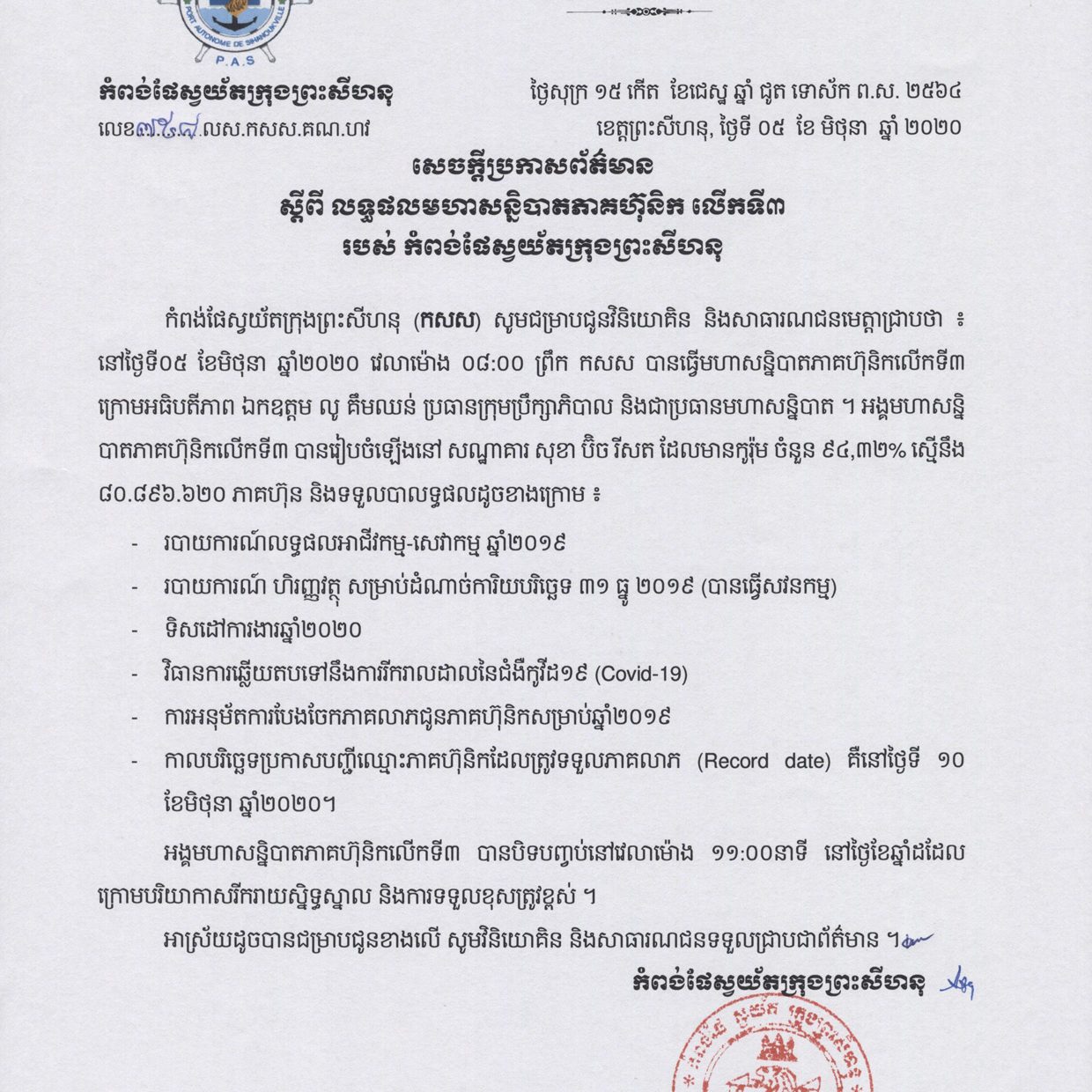 The Minutes of 3rd General Shareholder Meeting Of Sihanoukville Autonomous Port
