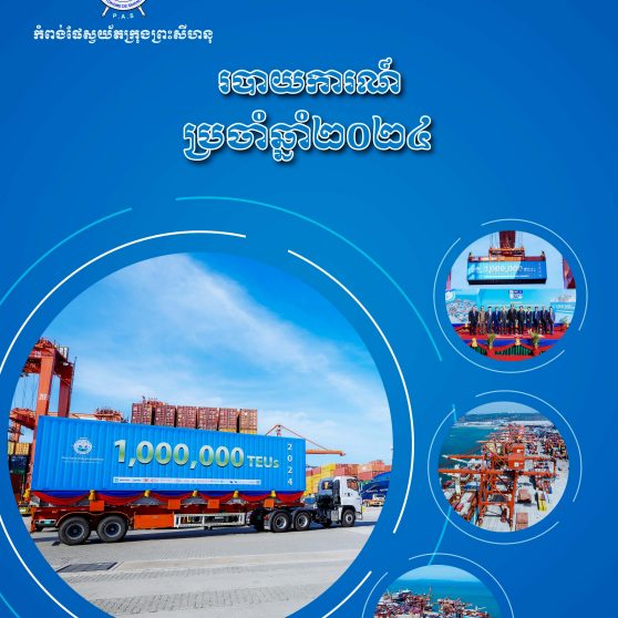 Annual Report 2024