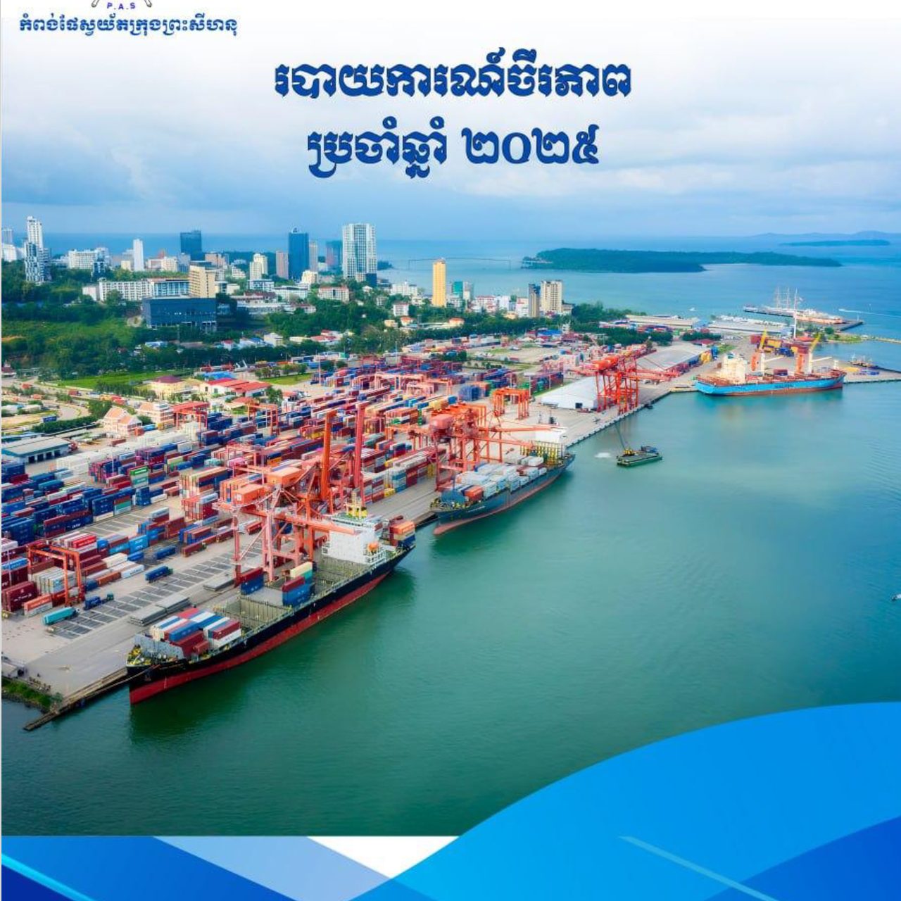 Sustainability Report 2025