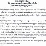 លទ្ធផលមហាសន្និបាតភាគហ៊ុនិក លើកទី១ របស់កំពង់ផែស្វយ័តក្រុងព្រះសីហនុ
