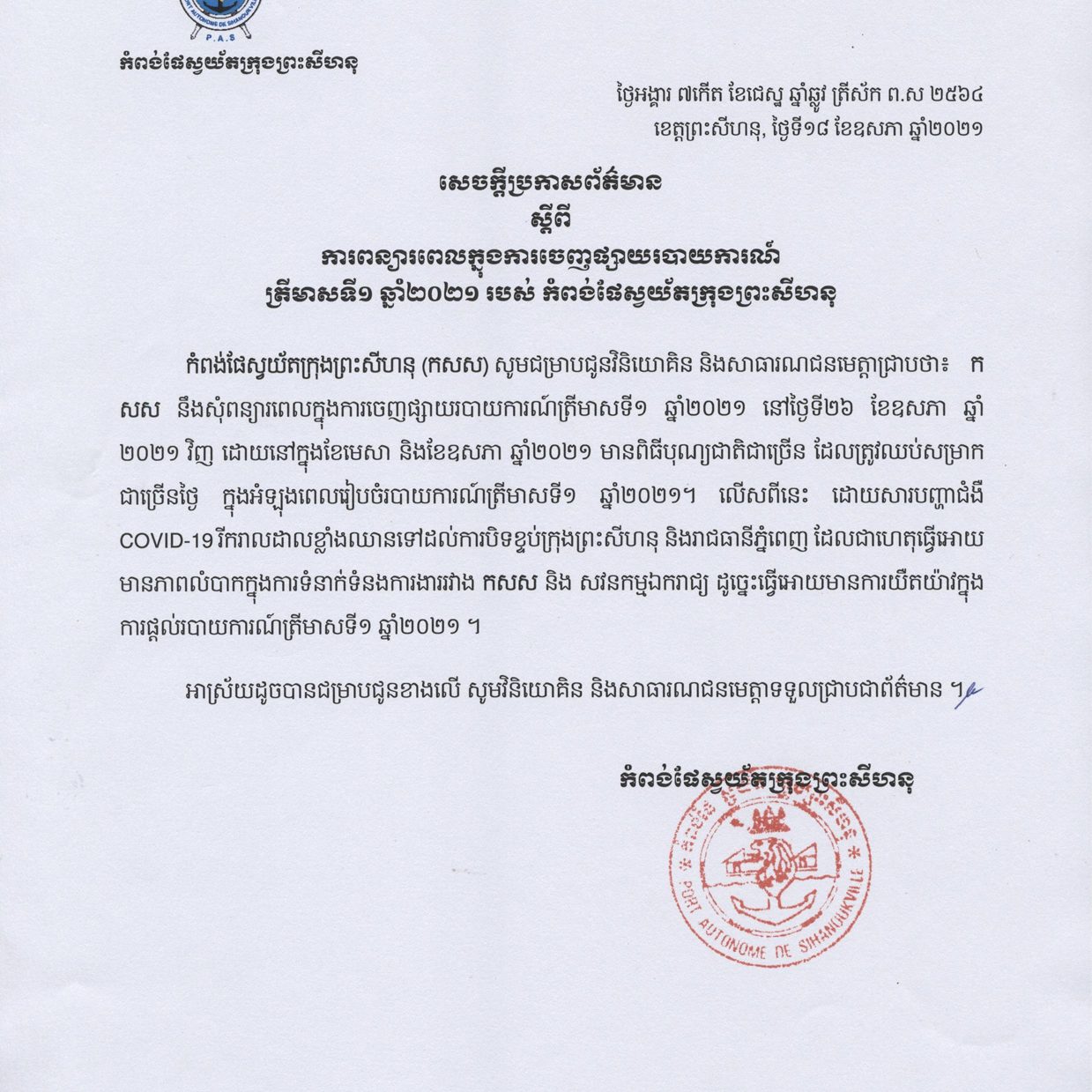 The Delay in Releasing the 1st Quarterly Report in 2021 Of Sihanoukville Autonomous Port