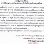 ពិធីសម្ភោធដាក់ឱ្យប្រើប្រាស់ផែពហុបំណងរបស់កំពង់ផែស្វយ័តក្រុងព្រះសីហនុ