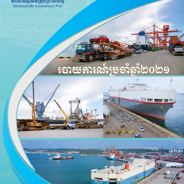 Annual Report 2021