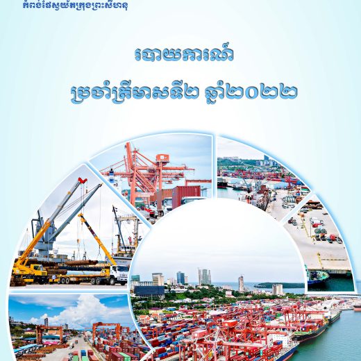 Second Quarter Report 2022