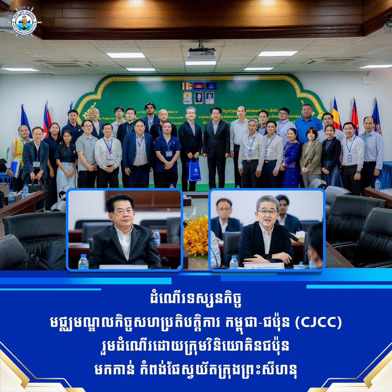 Welcomed a visit of Cambodia-Japan Cooperation Center (CJCC),្ led by Mr. Chikahiro Masuda