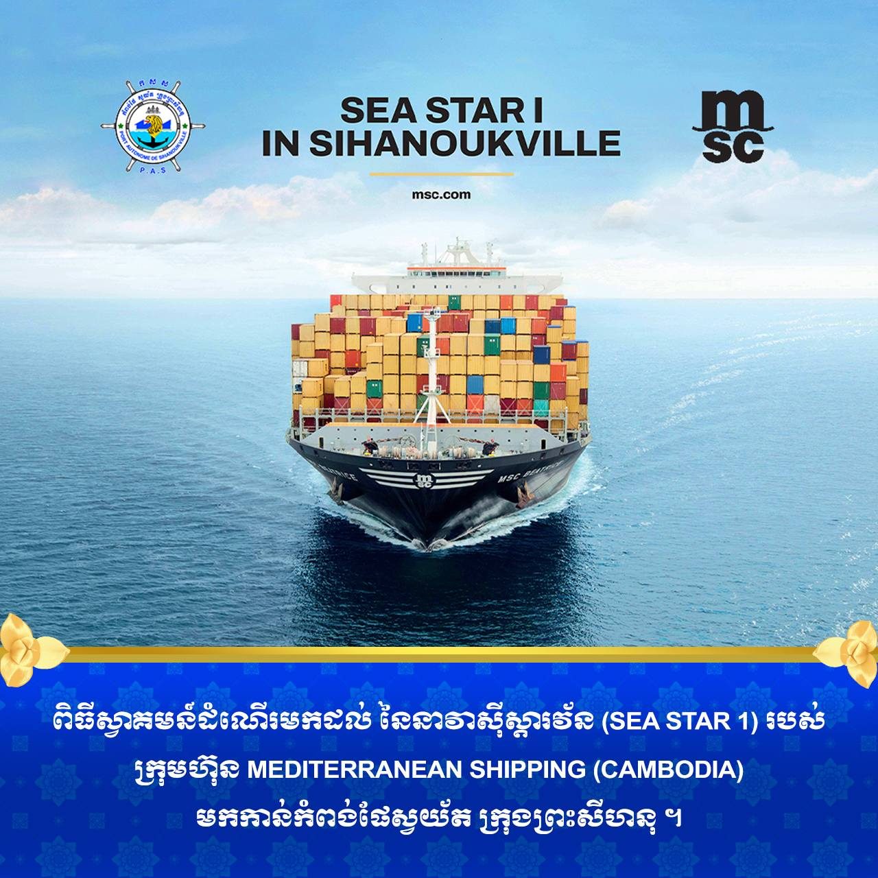 Welcoming ceremony for the arrival of SEA STAR 1 Vessel of the Mediterranean Shipping (Cambodia) to PAS