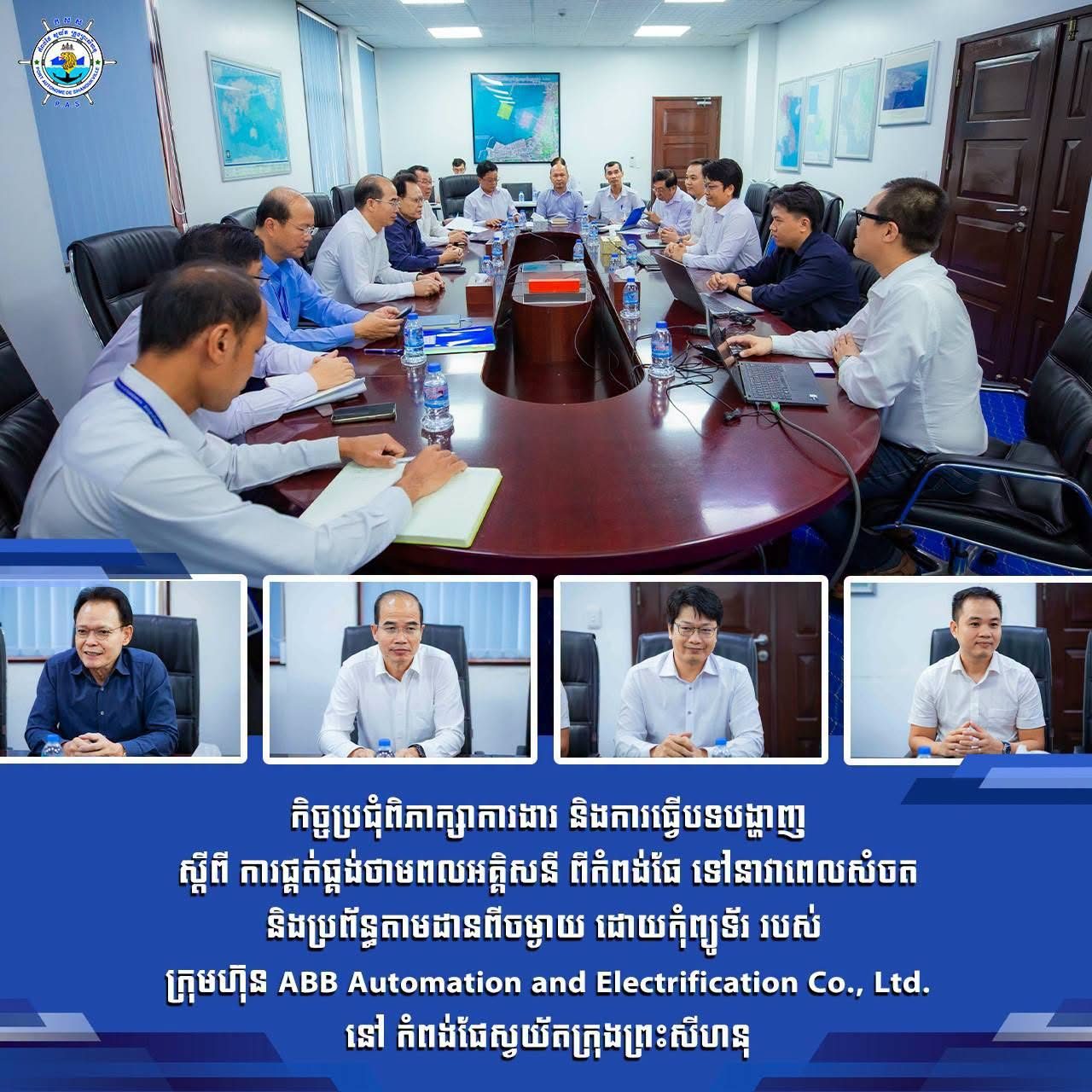 Held a discussion meeting and received a presentation regarding Electric Power System From Port To Ship During Berthing