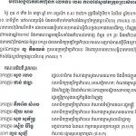 លទ្ធផលកិច្ចប្រជុំមហាសន្និបាតភាគហ៊ុនិកលើកទី ១ កំពង់ផែស្វយ័តក្រុងព្រះសីហនុ (កសស)
