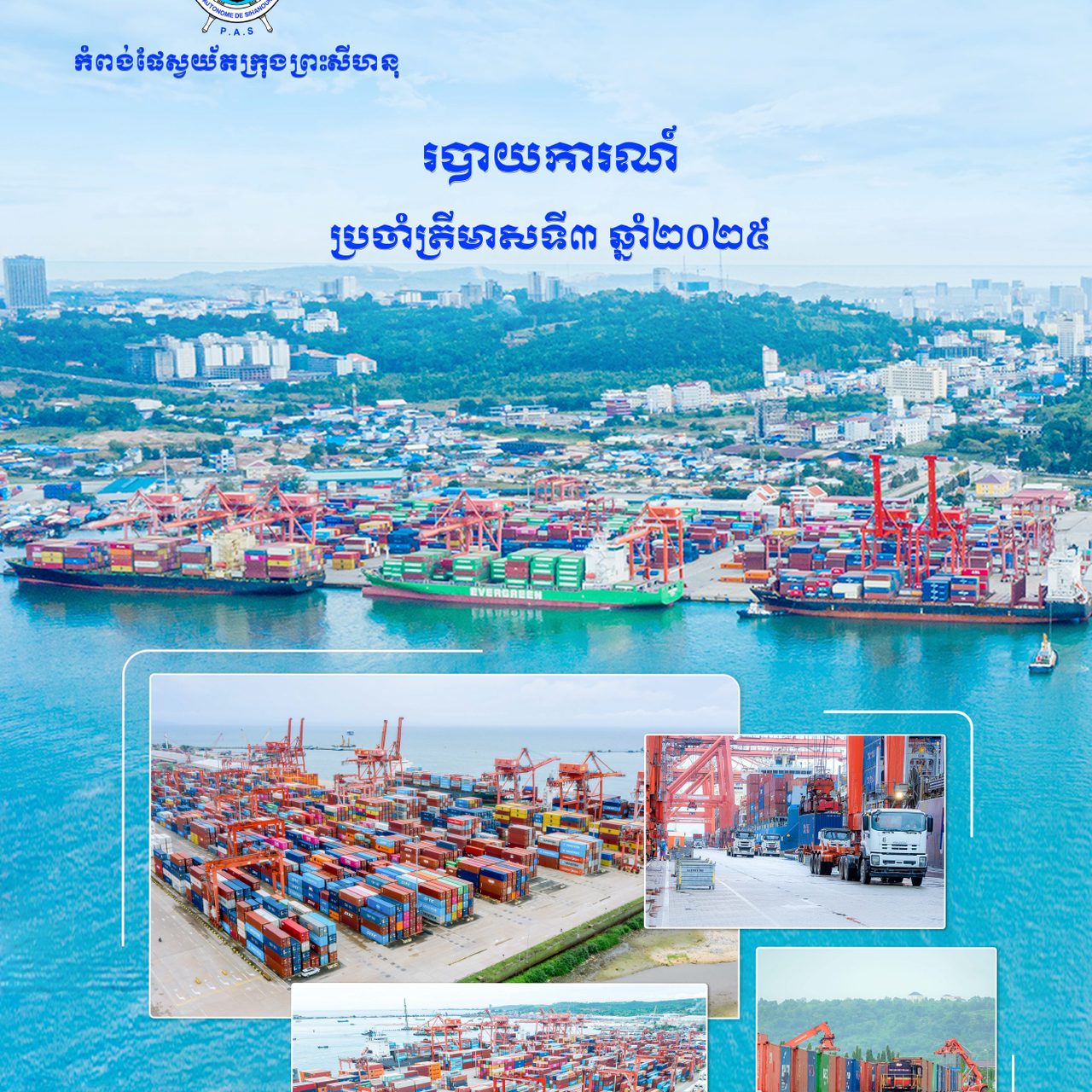 Third Quarterly Report 2025