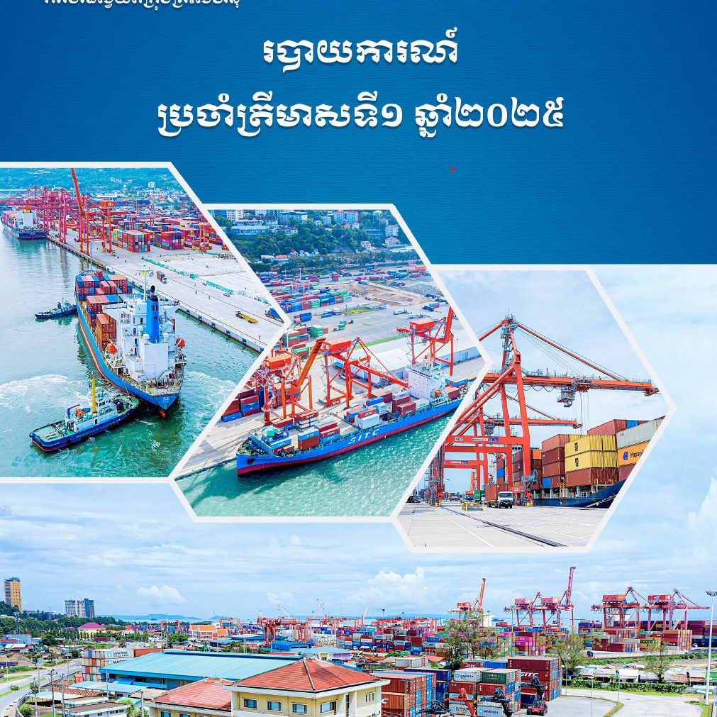 Annual First Quarterly Report 2025