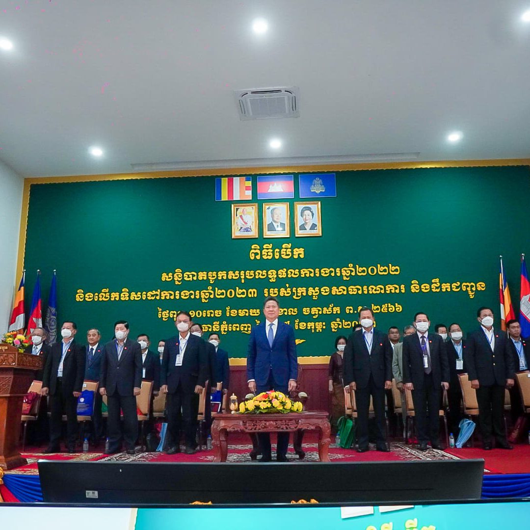 Opening Ceremony of the Annual Conference on Works Achievement in 2022 and Works Plan for 2023 of Ministry of Public Works and Transport