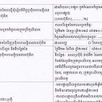 ព័ត៌មានទាន់ពេលស្តីពីការរៀបចំកិច្ចប្រជុំមហាសន្និបាតភាគហ៊ុនិកលើកទី១ របស់ កសស