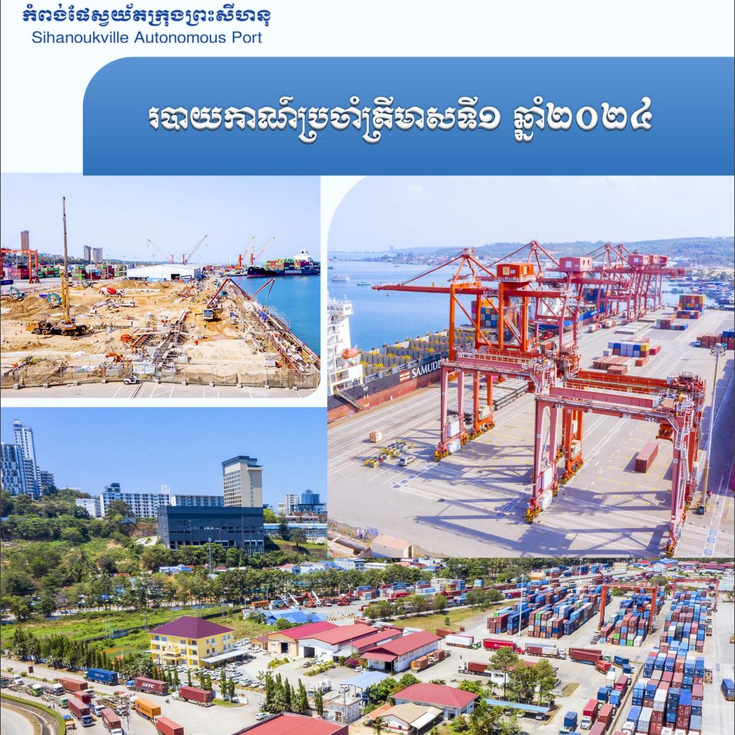 First Quarterly Report 2024