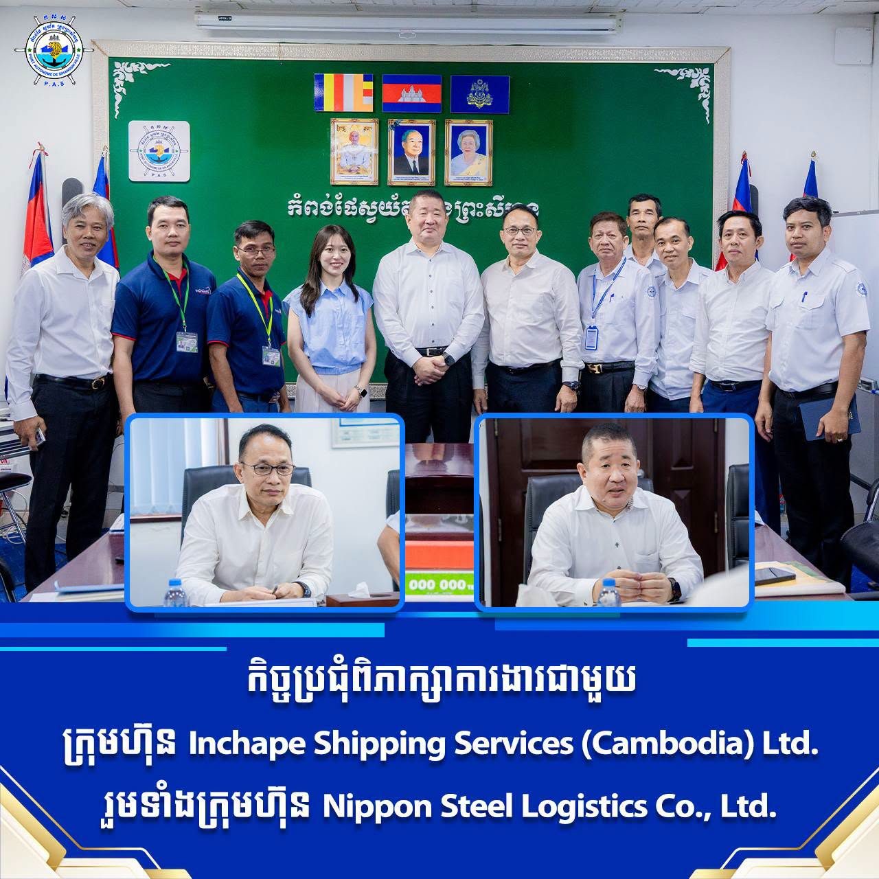 Held a discussion meeting with Inchape Shipping Services (Cambodia) Ltd
