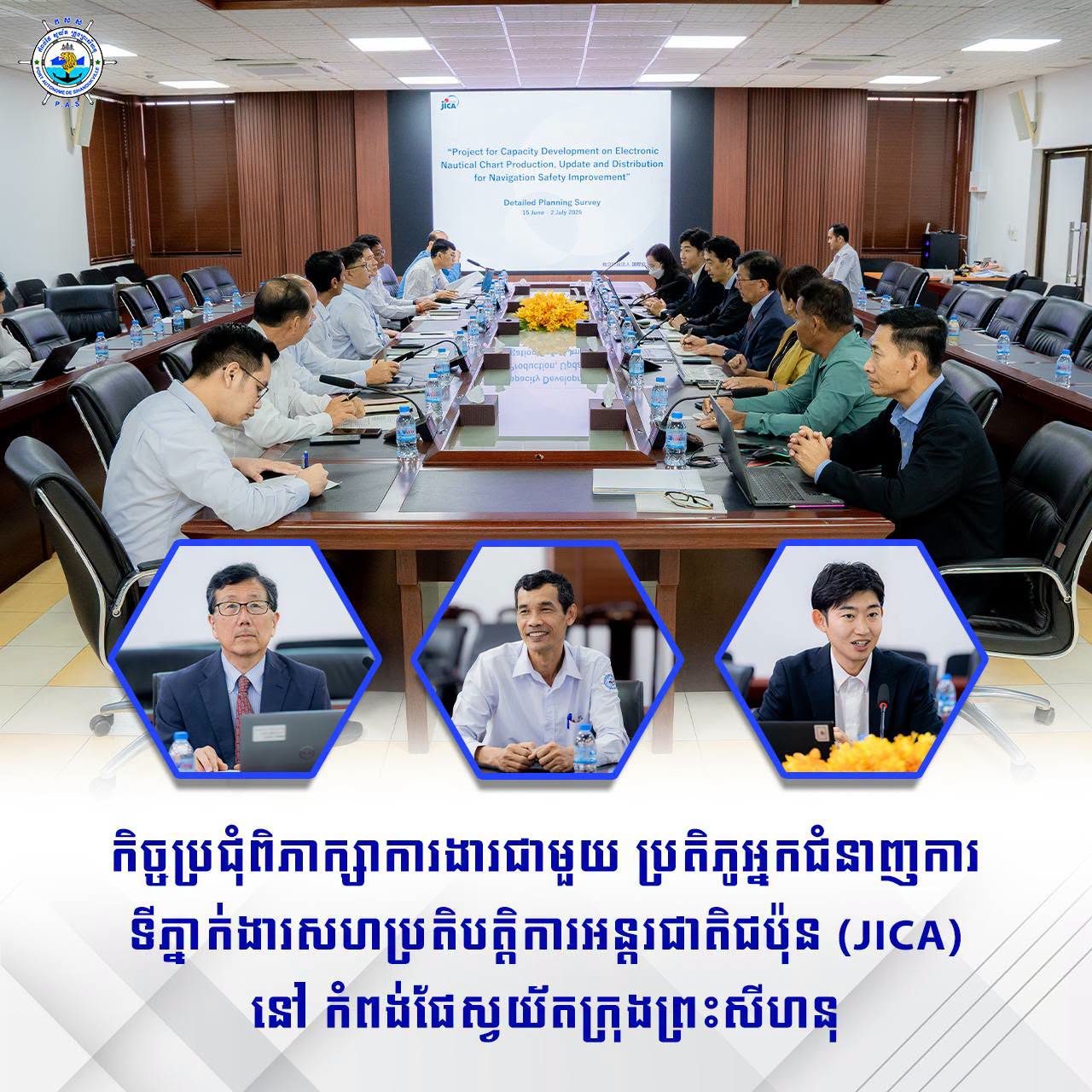 Held a discussion meeting with expert delegation of Japan International Cooperation Agency (JICA)
