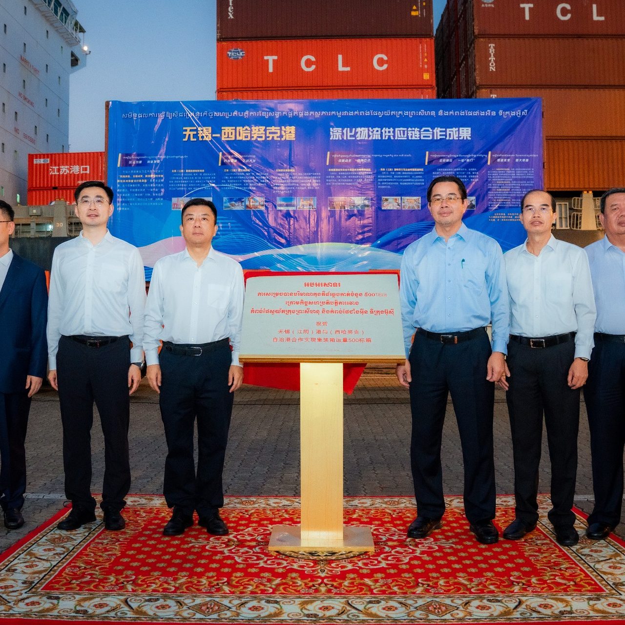 A Ceremony Of 500 TEUs Container