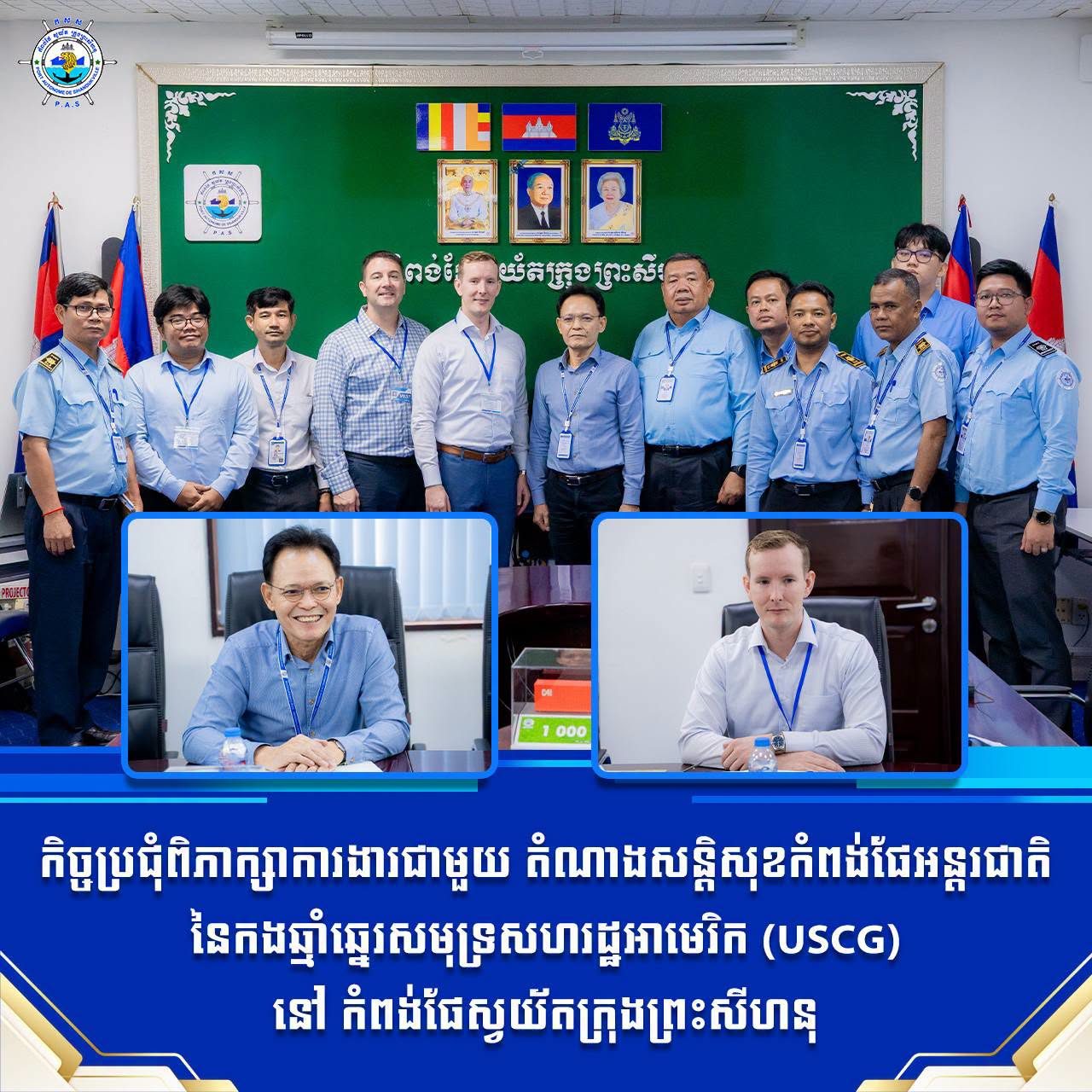 Held a discussion meeting with Representatives of International Port Security (IPS) of United States Coast Guard (USCG)